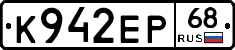 К942ЕР68 - 