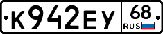 К942ЕУ68 - 