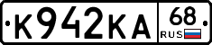 К942КА68 - 
