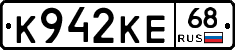 К942КЕ68 - 