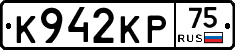 К942КР75 - 