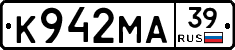 К942МА39 - 