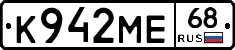 К942МЕ68 - 