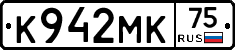 К942МК75 - 