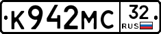 К942МС32 - 