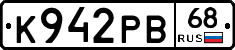 К942РВ68 - 