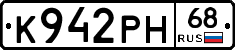 К942РН68 - 
