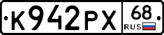 К942РХ68 - 