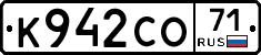 К942СО71 - 