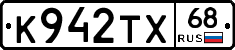 К942ТХ68 - 