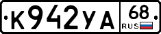 К942УА68 - 