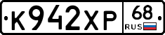 К942ХР68 - 