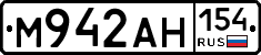 М942АН154 - 