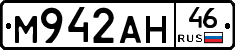 М942АН46 - 