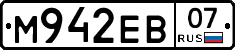 М942ЕВ07 - 