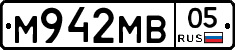 М942МВ05 - 
