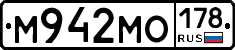 М942МО178 - 