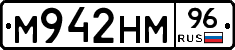 М942НМ96 - 