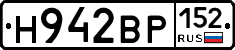 Н942ВР152 - 