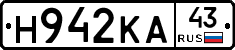 Н942КА43 - 