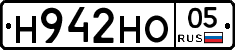 Н942НО05 - 