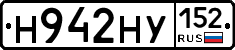 Н942НУ152 - 