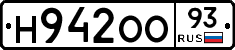 Н942ОО93 - 