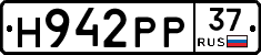 Н942РР37 - 