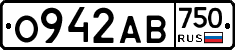 О942АВ750 - 