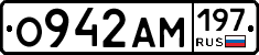 О942АМ197 - 