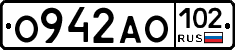 О942АО102 - 