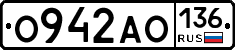О942АО136 - 