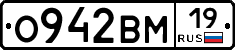 О942ВМ19 - 