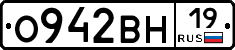 О942ВН19 - 