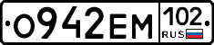 О942ЕМ102 - 