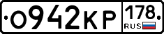 О942КР178 - 
