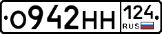 О942НН124 - 