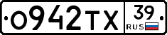 О942ТХ39 - 