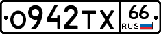 О942ТХ66 - 