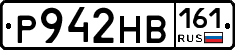 Р942НВ161 - 