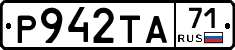 Р942ТА71 - 