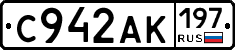 С942АК197 - 