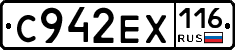 С942ЕХ116 - 