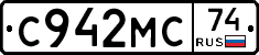 С942МС74 - 