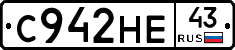 С942НЕ43 - 