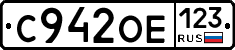 С942ОЕ123 - 