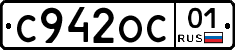 С942ОС01 - 