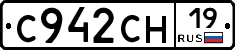 С942СН19 - 