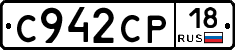 С942СР18 - 