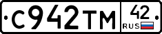 С942ТМ42 - 